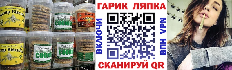 купить наркотики цена Очёр Canna-Cookies марихуана