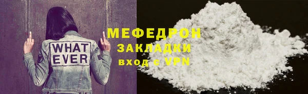 мефедрон VHQ Новозыбков