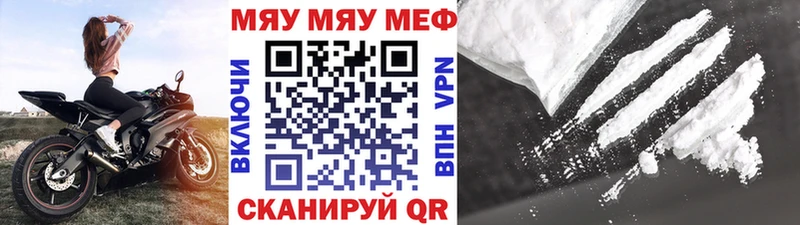 Мефедрон кристаллы  купить  цена  Очёр 